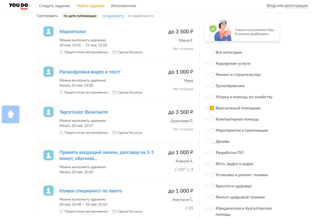 Youdo заработок
