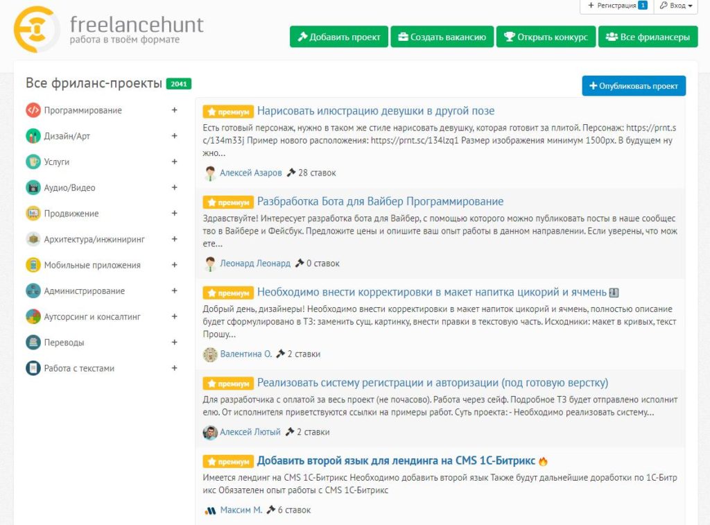 Freelancehunt биржа