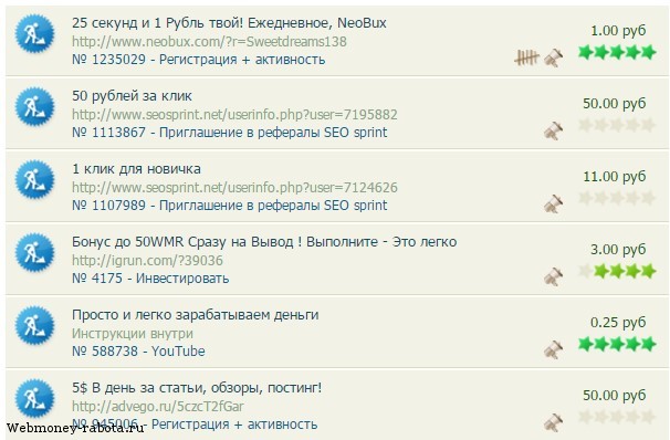 платные задания
