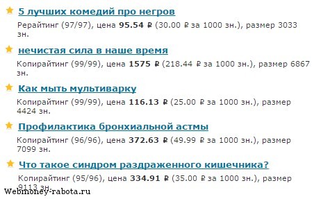 продажа статей