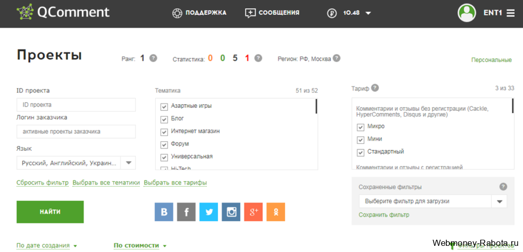 Заработок на отзывах в интернете в 2026 году