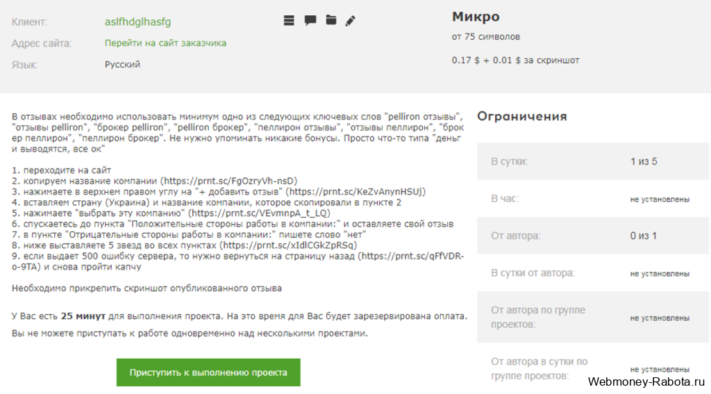 Заработок на отзывах в интернете в 2026 году