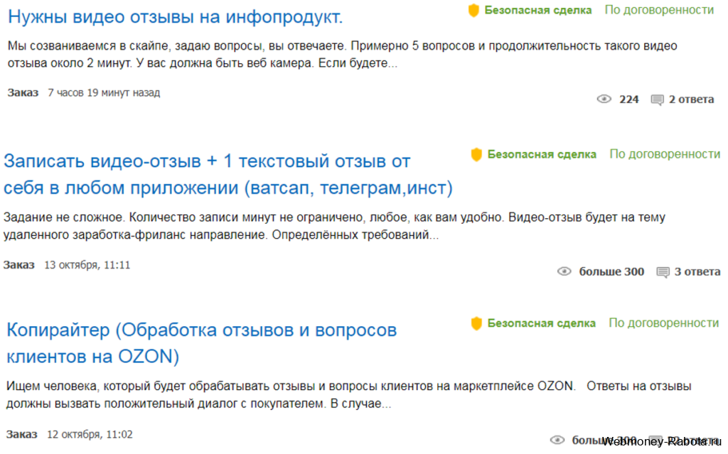 Заработок на написании отзывов