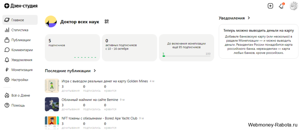 Заработок на отзывах в интернете в 2026 году