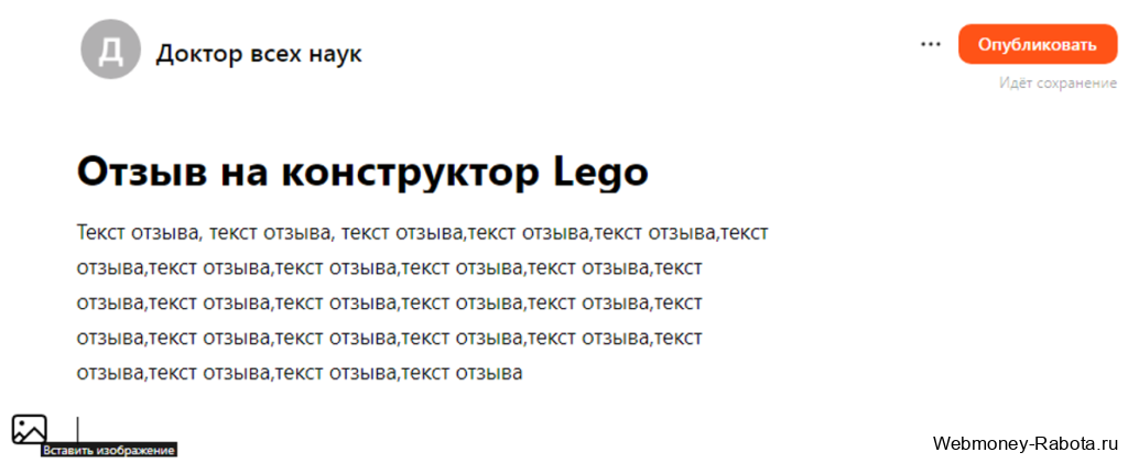 Заработок на отзывах в интернете в 2026 году