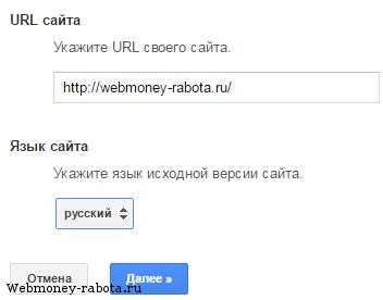 Как сделать перевод сайта на другие языки?