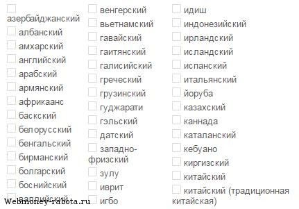 Как сделать перевод сайта на другие языки?