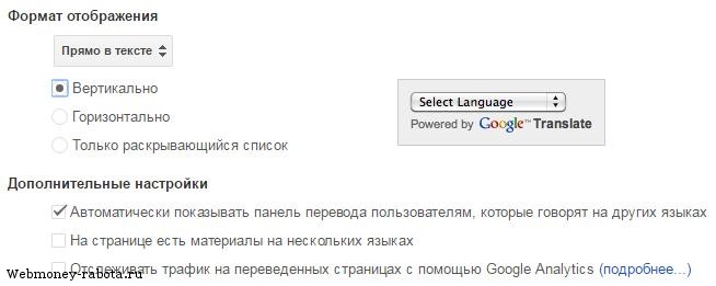 Как сделать перевод сайта на другие языки?