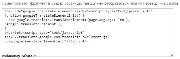 Как сделать перевод сайта на другие языки?