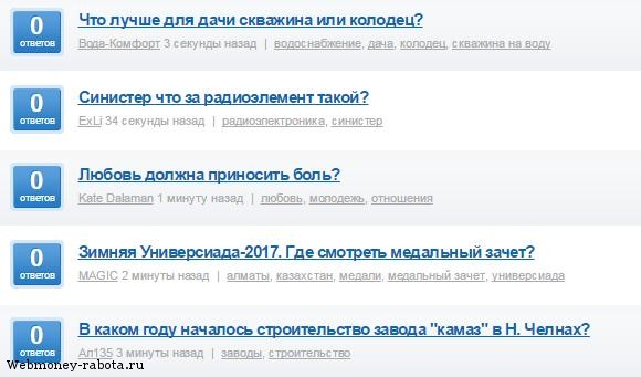 Заработок на общении в интернете