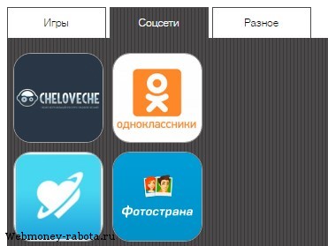 Как заработать в Одноклассниках?