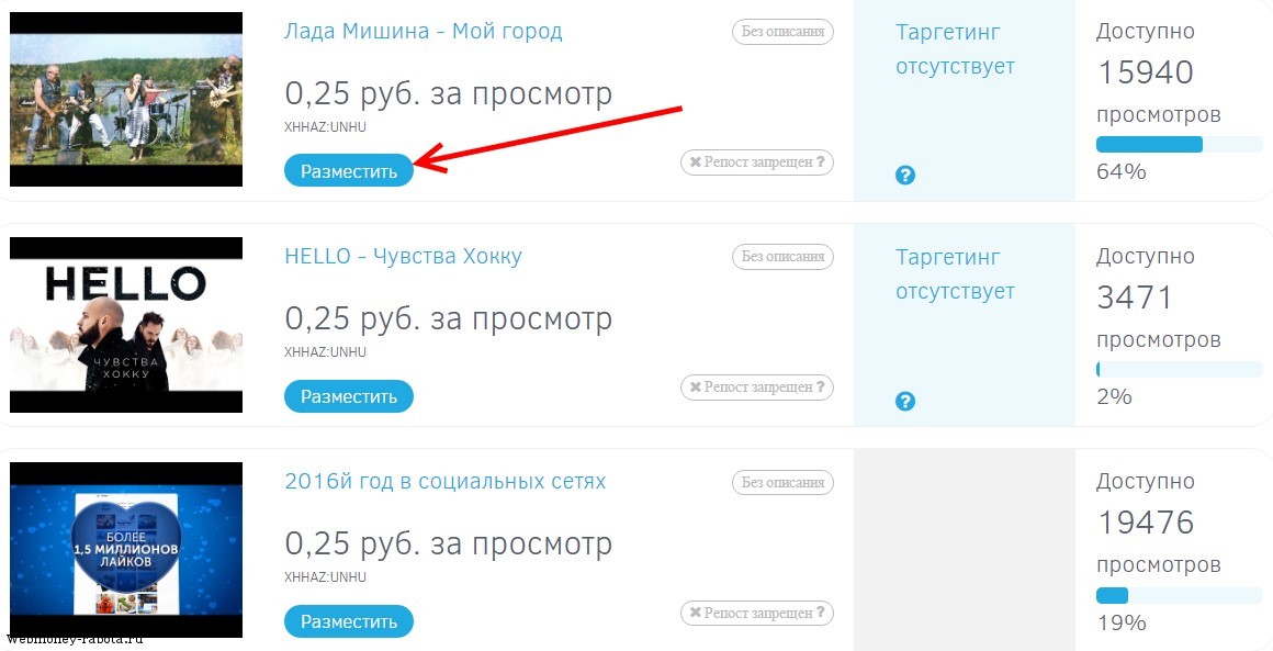 Как заработать в Одноклассниках?