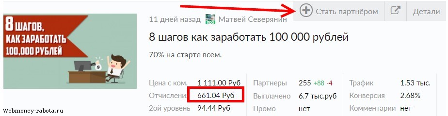 Как заработать в Одноклассниках?