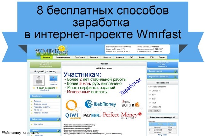 Wmrfast