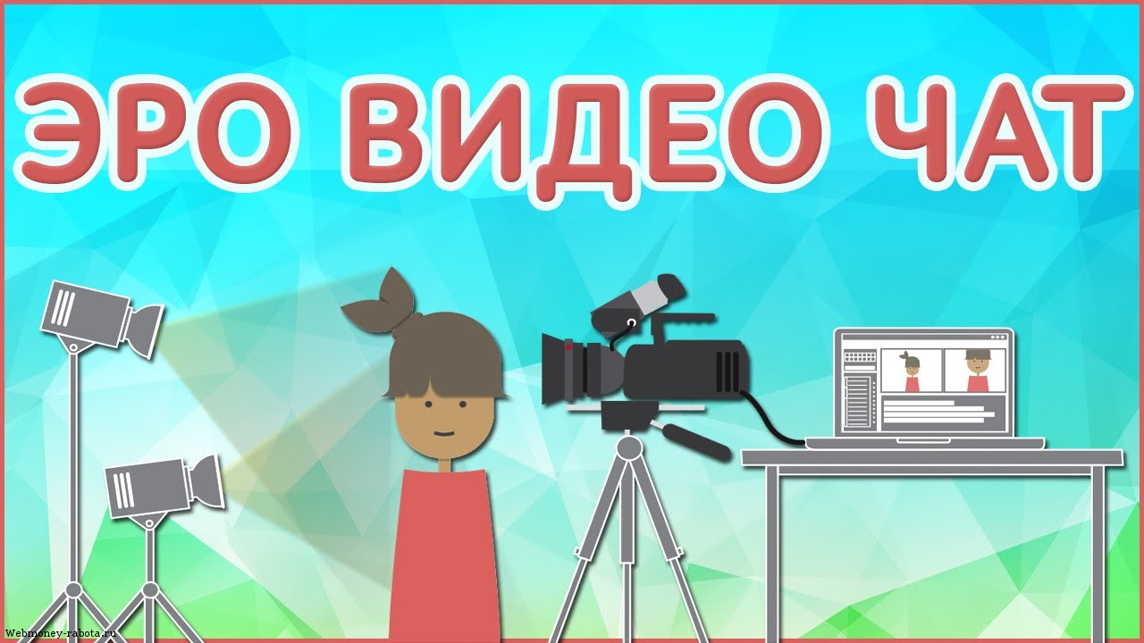 Работа веб моделью на дому