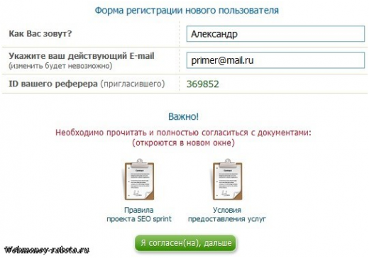 SEOsprint - инструкция по заработку денег