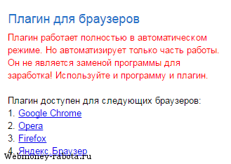Заработок в интернете на автосёрфинге