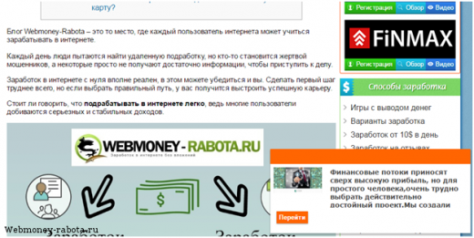 Заработок в интернете на автосёрфинге