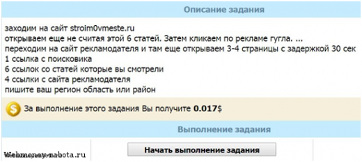 Как заработать на кликах 800 рублей - ТОП 10 лучшие буксы