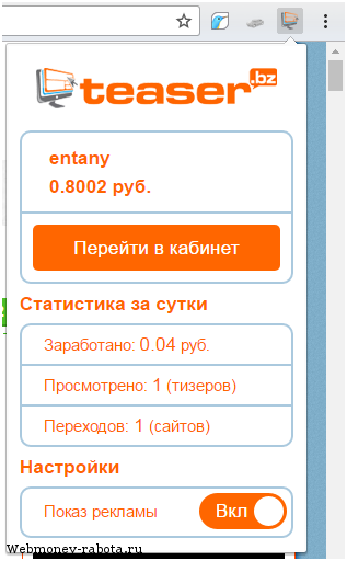 Заработок в интернете на автосёрфинге