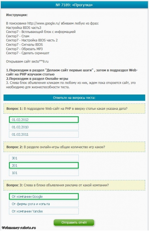 SEOsprint - инструкция по заработку денег