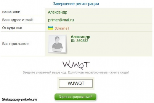 SEOsprint - инструкция по заработку денег