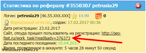 SEOsprint - инструкция по заработку денег