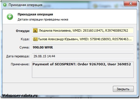 SEOsprint - инструкция по заработку денег