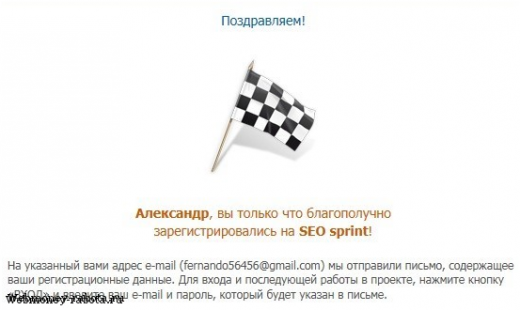 SEOsprint - инструкция по заработку денег