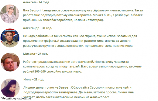 SEOsprint - инструкция по заработку денег
