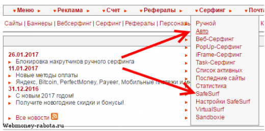 Заработок в интернете на автосёрфинге