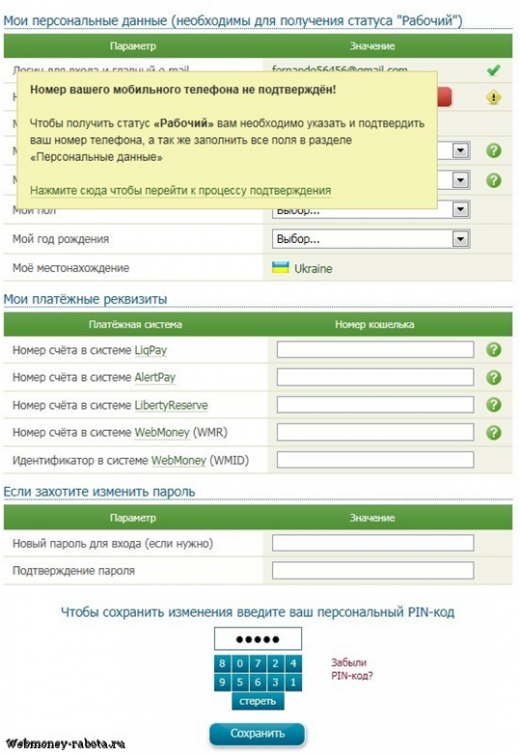 SEOsprint - инструкция по заработку денег