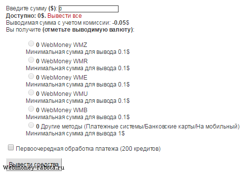 Заработок в интернете на автосёрфинге