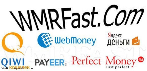 Wmrfast - обзор способов заработка