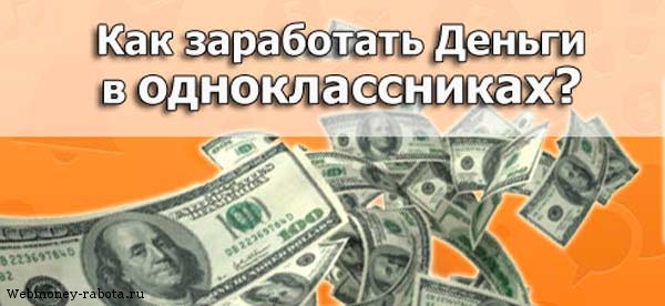 Белые схемы заработка в интернете - 25 проверенных способов: примеры и личный опыт