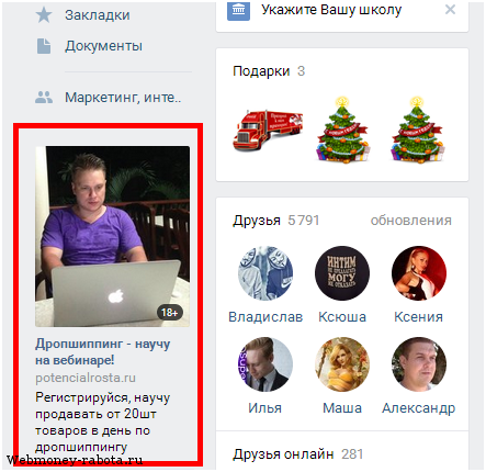 Платное продвижение сайта