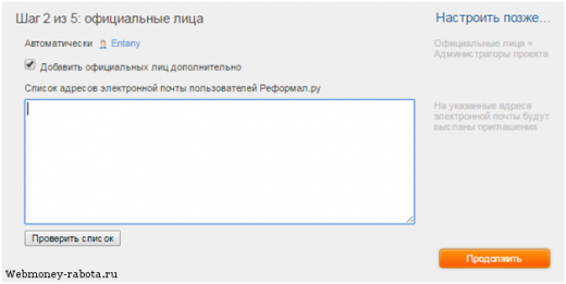 Узнай, что думают о твоем сайте с сервисом Reformal