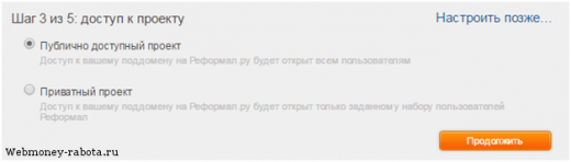 Узнай, что думают о твоем сайте с сервисом Reformal