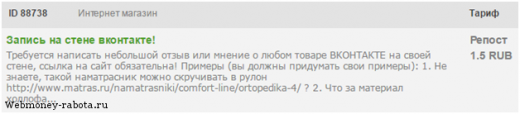 Удаленная работа на дому с ежедневной оплатой 2026