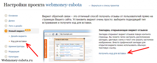 Узнай, что думают о твоем сайте с сервисом Reformal