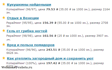 Удаленная работа на дому с ежедневной оплатой 2026