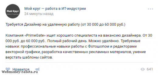 Удаленная работа на дому с ежедневной оплатой 2026