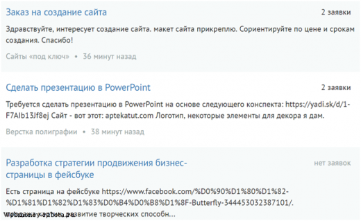 Удаленная работа на дому с ежедневной оплатой 2026