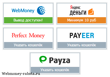 Удаленная работа на дому с ежедневной оплатой 2026