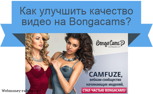 Bongacams