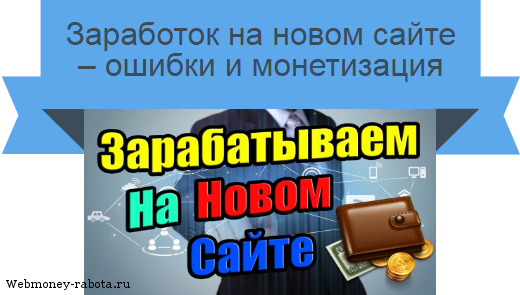 новый сайт