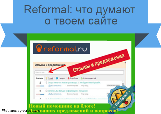 Reformal