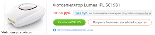 Инструкция по заработку и экономии денег с Letyshops