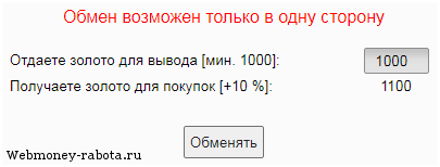 Заработок в игре с выводом денег Golden Oligarch