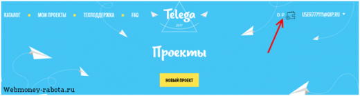 Продвижение и заработок в Телеграм на Telega (Телега ин)